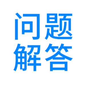 问题解答-GTA 优质网