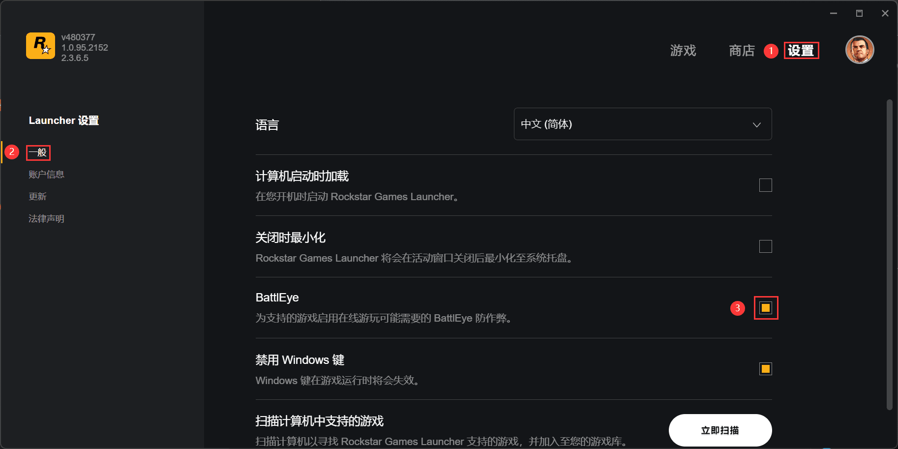 如何关闭BattlEye反作弊-GTA 优质网