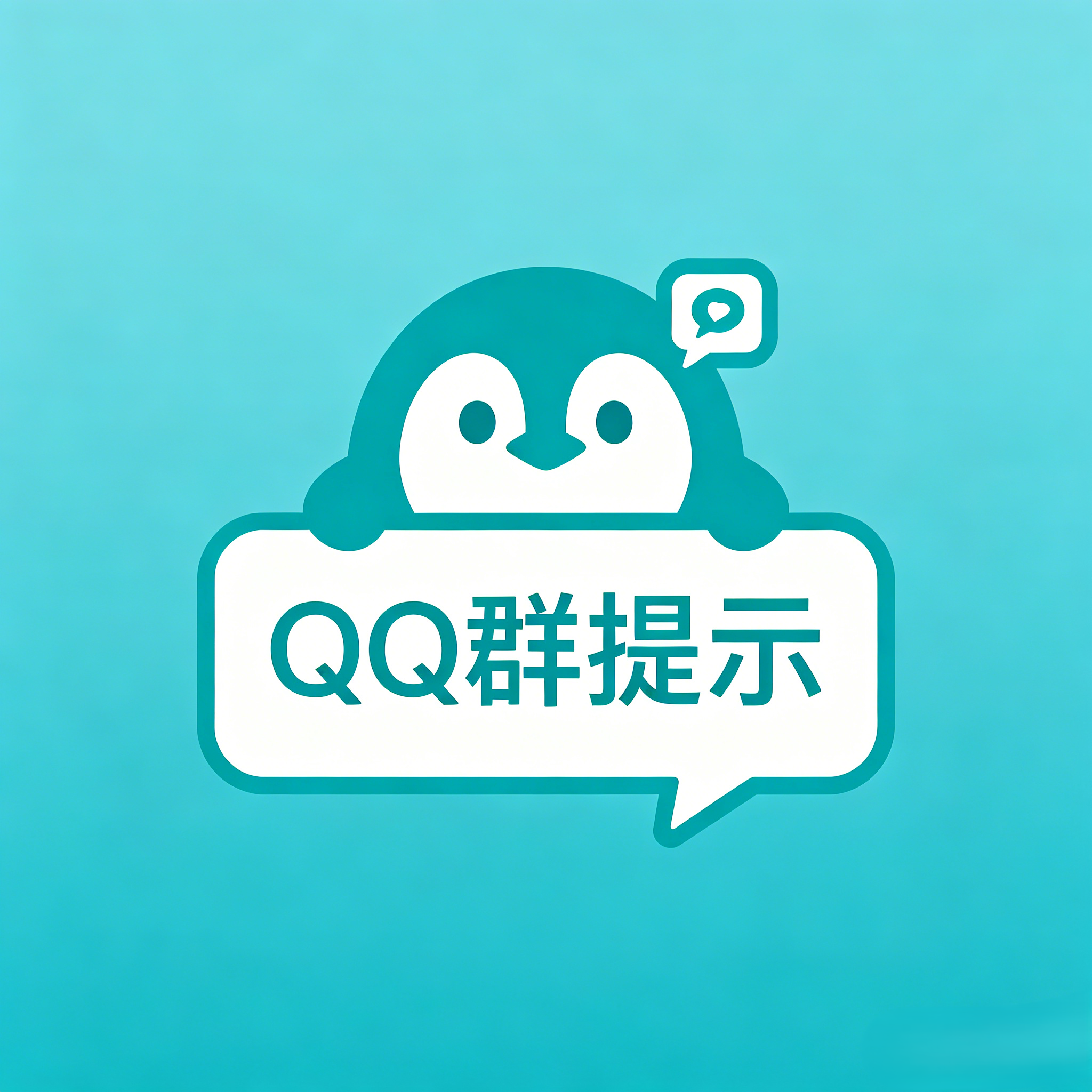 整合包作者、QQ群提示插件-GTA 优质网